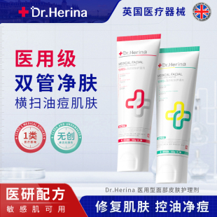 DR.HERINA医用洗面奶祛痘控油敏感肌温和清洁细腻提亮肤色2