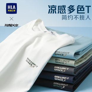 圆领时尚 HLA海澜之家轻商务航天25春夏新款 短袖 凉感吸湿 T恤男