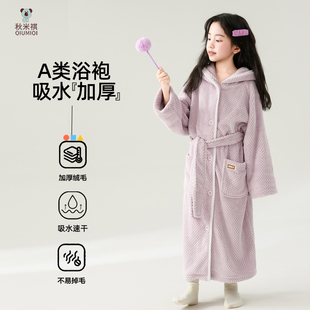 秋冬季 a类女童浴袍加厚男孩浴巾儿童珊瑚绒吸水浴衣宝宝斗篷睡袍