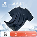 特步速干T男夏季 健身运动服 冰丝户外跑步T恤透气上衣男士 宽松短袖