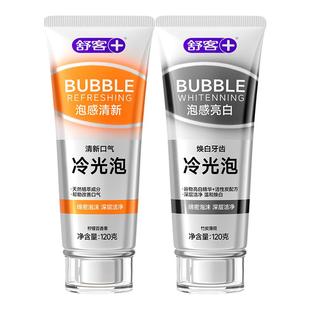 肖战同款 舒客牙膏成人美白去黄清新口气舒克官方旗舰店正品