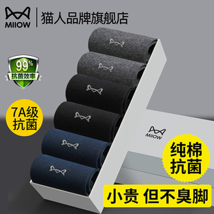 薄款 2025新款 袜子纯棉中筒袜防臭7a抗菌男款 爆款 商务 夏季 猫人男士