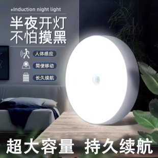 全新升级大容量智能人体感应LED灯USB太阳能充电磁吸小夜灯感应灯