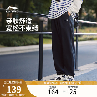 健身跑步长裤 李宁卫裤 宽松休闲裤 拉链口袋加绒针织黑色运动裤 男士