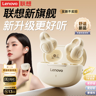 联想耳夹式 骨传导不入耳无线运动高音质 官方正品 蓝牙耳机2025新款