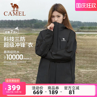 骆驼户外冲锋衣男女款 三合一黑色外套防风防水旅游进藏三防登山服