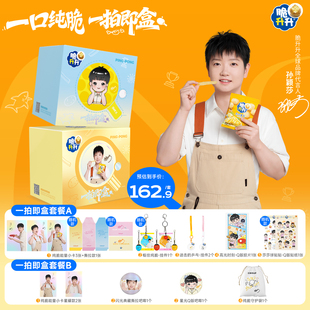 孙颖莎同款 脆升升一拍即盒周边薯条薯片零食礼盒