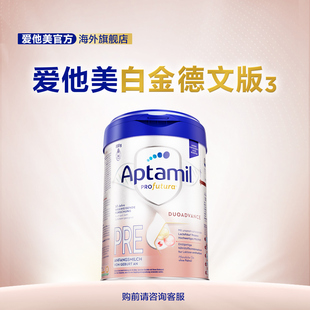 6个月 升级版 800g 罐 HMO婴儿配方奶粉pre段 爱他美白金德文版