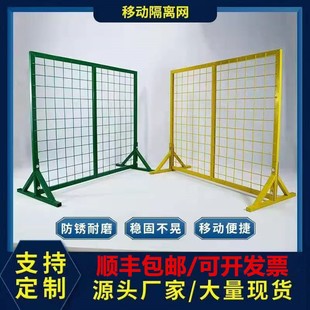 可移动围栏快递分拣隔离网无人机培训防护栏车间隔离仓库隔离加厚