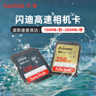 闪迪sd卡存储卡128G相机通用SD内存卡佳能富士尼康相机专用闪存卡