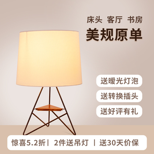 外贸原单高级感北欧卧室床头灯艺术台灯简约复古台灯个性 特惠促销