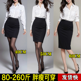 职业通勤半身裙女开叉一步裙弹力西装 大码 包臀裙胖mm高腰黑色包裙