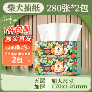 小蛮熊抽纸280张整箱加厚原木餐巾纸家用实惠装 5层四边压花