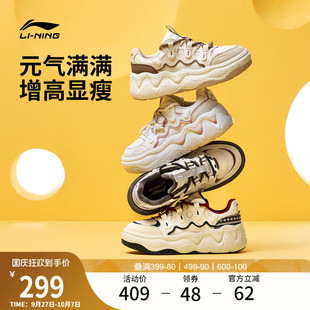 老爹鞋 运动鞋 秋季 新款 厚底增高板鞋 休闲鞋 李宁奶酪3面包鞋 女 女鞋