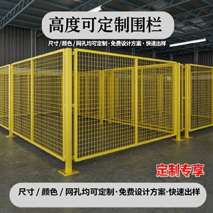 仓库车间隔离网工厂设备围栏防护网移动隔断铁丝网高速公路护栏网