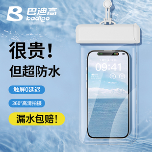 手机防水袋可触屏拍照神器游泳外卖专用骑手透明潜水防雨手机套