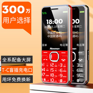 老年手机超长待机老人机大屏幕大字大声音男女士电信版 官方直营 4G全网通纽曼M560正品 学生专用智能按键手机