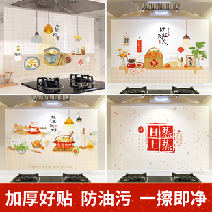 灶台厨房防油贴纸防火耐高温自粘防水墙纸油烟机家用墙面装 饰贴膜