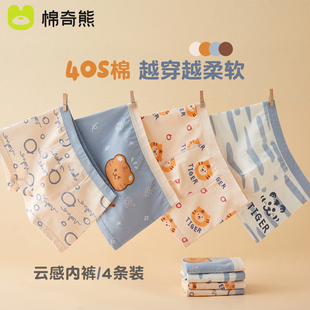 男童内裤 小童全棉男宝宝中大童 小男孩四角短裤 儿童纯棉a类平角裤