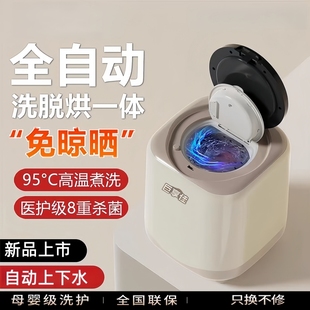 巨享佳全自动洗衣机迷你洗烘脱一体高温婴幼儿蓝光除菌螨内衣裤 子