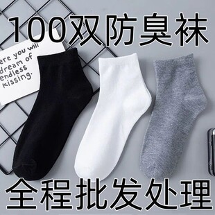 日抛四季 袜子一次性100双男款 中筒四季 男士 透气吸汗运动长袜