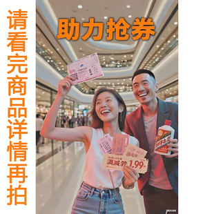 国补资格抢券神器等专门攻略 限安卓 各类补贴券 经验指导