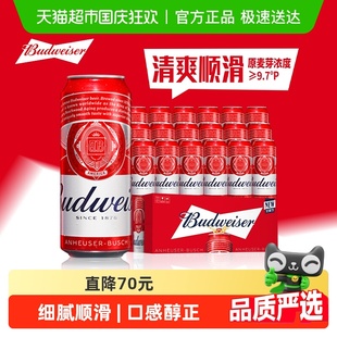 醇正红罐拉格罐装 清仓特惠百威啤酒9.7度经典 整箱批发浓郁麦香