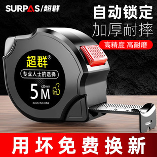 钢卷尺家用加厚加硬5米尺耐磨防摔迷你拉尺自动锁定3尺子10米尺子