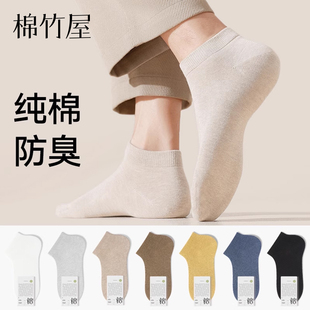 纯色袜商务袜7A抗菌吸汗防臭脚男士 袜子男纯棉短袜春秋男款 运动袜