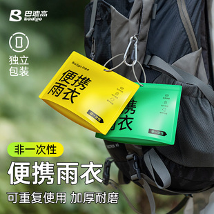 一次性雨衣长款 全身防暴雨成人儿童加厚便携户外旅行登山徒步雨披