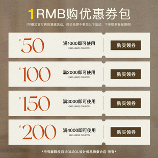 1元 SOLSOL买手店 设计师品牌 2025年 会员专属翻倍超值券