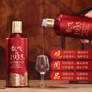 散飞酒贵州酱香型白酒53度纯粮食高粱酒500ml 6瓶整箱