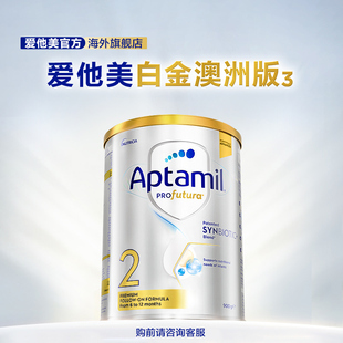 全新升级加量DHA叶黄素配方奶粉2段900g6 爱他美白金澳洲版 12月