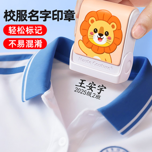 名字贴校服印章姓名贴幼儿园防水专用免缝衣服不掉色小学生儿童