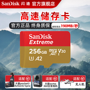 闪迪tf卡256G大疆pocket3闪存无人机sd存储卡action4 5pro内存卡