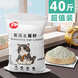 包邮 猫砂渔想 10公斤20kg40斤除臭柠檬猫沙膨润土猫砂10斤猫咪用品