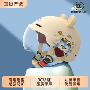 儿童头盔男孩女孩3c认证小孩夏季 安全帽 款 电动摩托车6到12岁四季