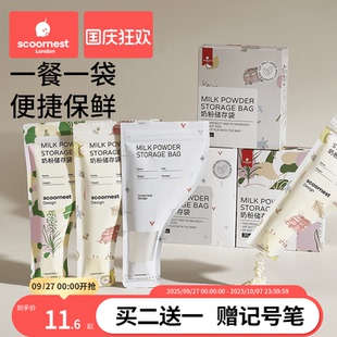 科巢300片奶粉袋便携一次性外出分装 奶袋宝宝保鲜密封抗菌储存盒