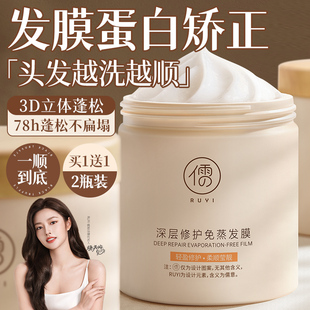 儒意发膜修护干枯染烫受损榜润发乳女柔顺顺滑护发素官方旗舰品牌