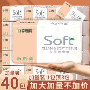家用抽纸加厚擦手纸可湿水纸巾实惠装 餐巾纸优质清洁纸原木卫生纸