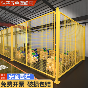 车间仓库隔离网围栏栅栏护栏铁丝网可移动式 防护网高速公路护栏网