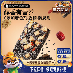 糕点坚果切糕健康零食送礼 中式 三只松鼠_黑芝麻核桃软糕470g