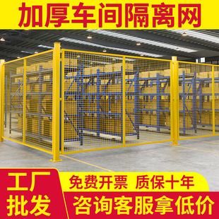 车间仓库隔离网铁丝网工厂户外移动防护网设备安全隔离护栏围栏