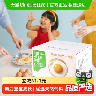 50克新鲜 喵满分精选可生食鸡蛋40枚 下拉详情抢补贴