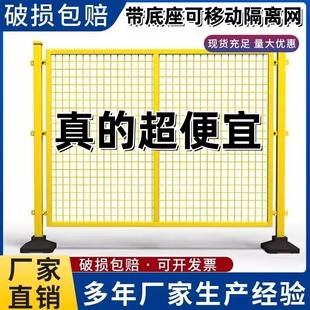 工厂车间隔离网可移动护栏网仓库安全围栏设备防护栅栏物流铁丝网