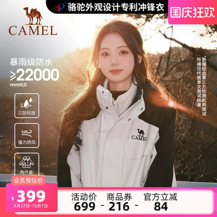 款 骆驼风暴冲锋衣女三合一工装 户外暴雨防水外套粉色旅游登山服男