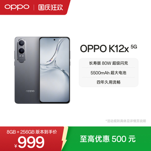 电竞游戏oppo官方旗舰店官网正品 OPPO 拍照智能手机80W超级闪充新款 学生备用机老人机oppo K12x k12x