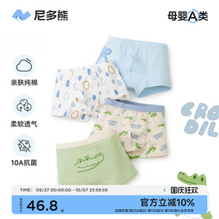 男童纯棉宝宝婴儿男孩小童四角平角小孩中大童短裤 尼多熊儿童内裤