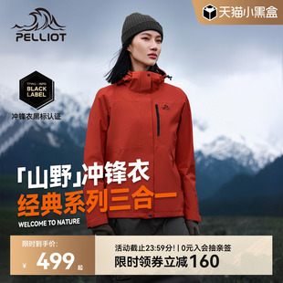 山野 伯希和户外红色冲锋衣女三合一抓绒内胆防风防水登山服男