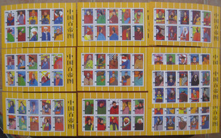 纪念张 重庆邮票 中国百帝图 十张